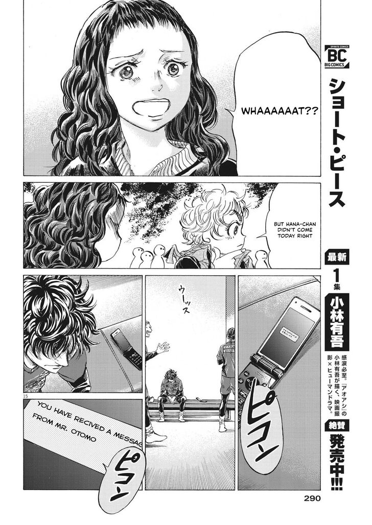Ao Ashi, Chapter 300 image 15